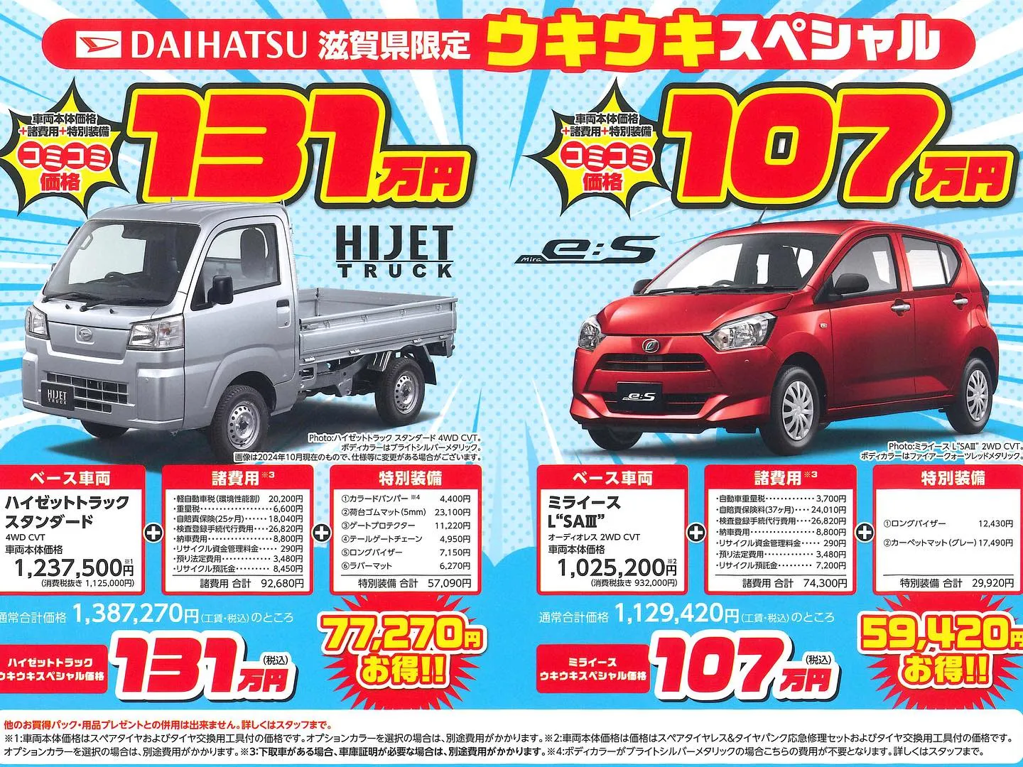 先日納車させていただきましたお客様は、大津市在住のM様です。