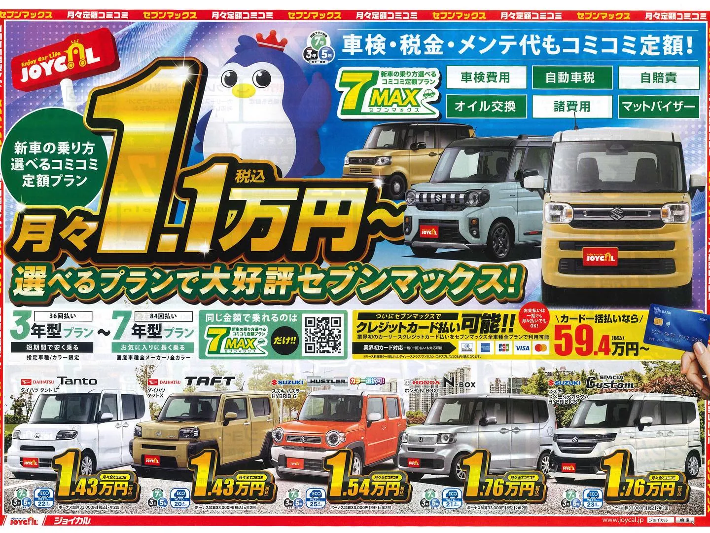 先日納車させていただきましたお客様は、熊本県在住のT様です。