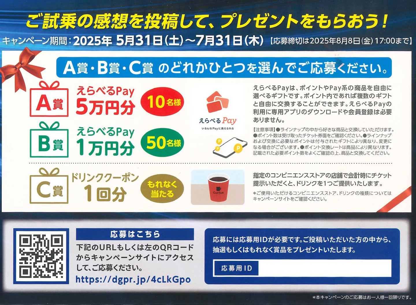 【スズキハイブリッド試乗体感フェア】