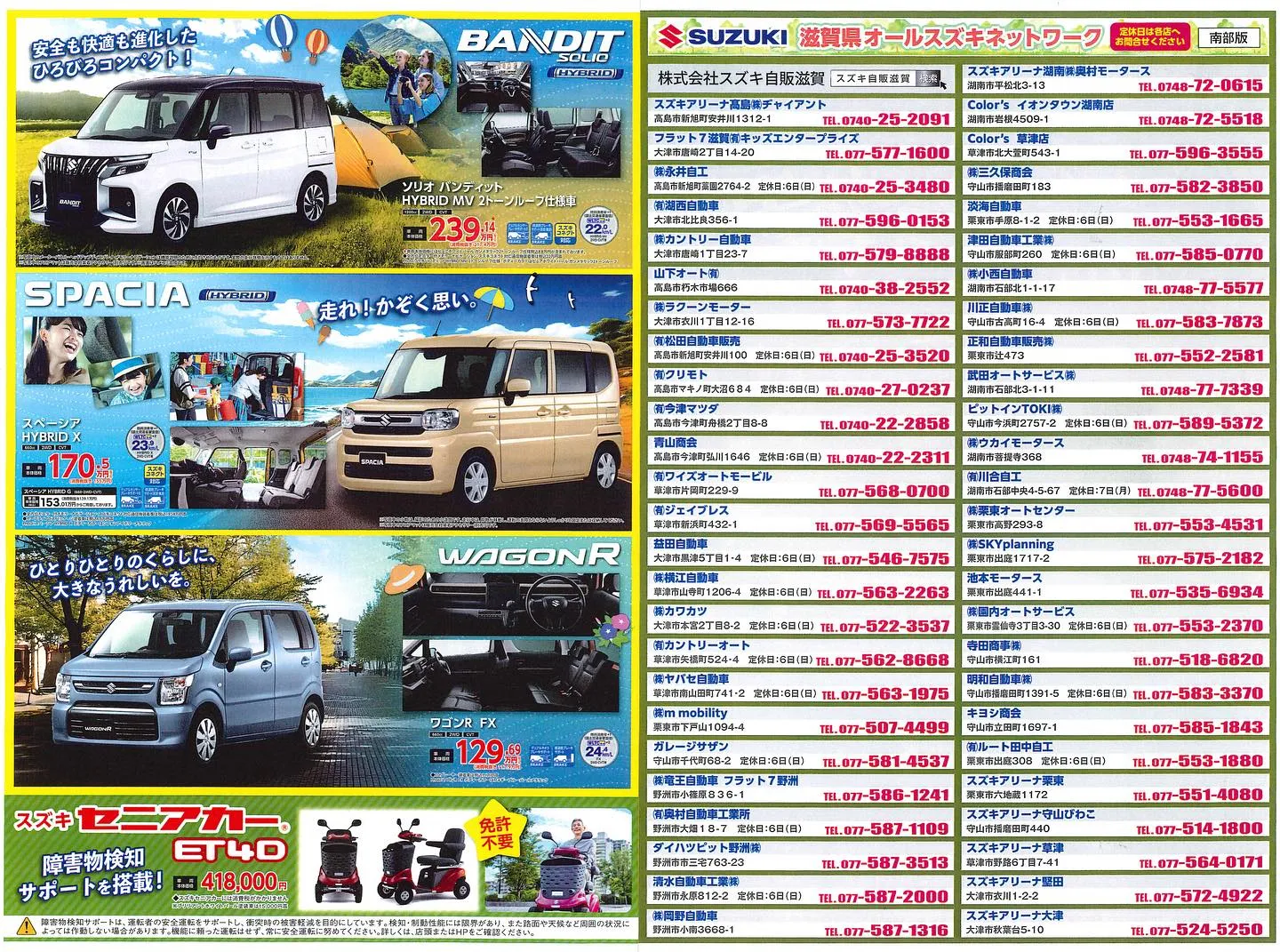 【スズキ ハイブリッド車試乗会】