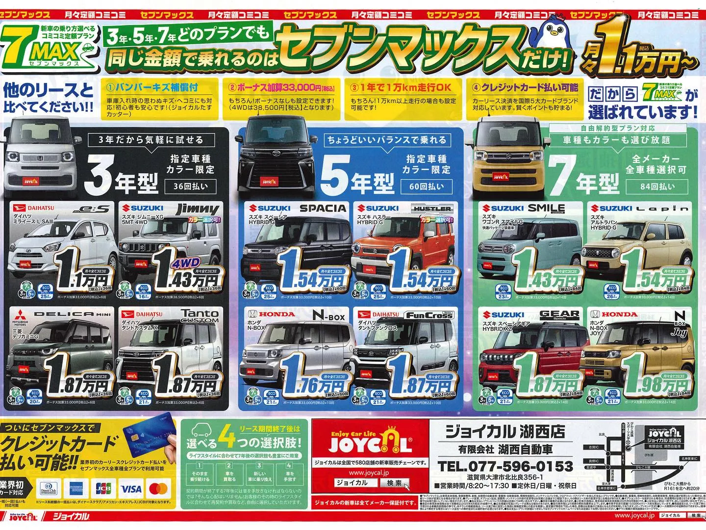 先日納車させていただきましたお客様は、大津市在住のS様です。