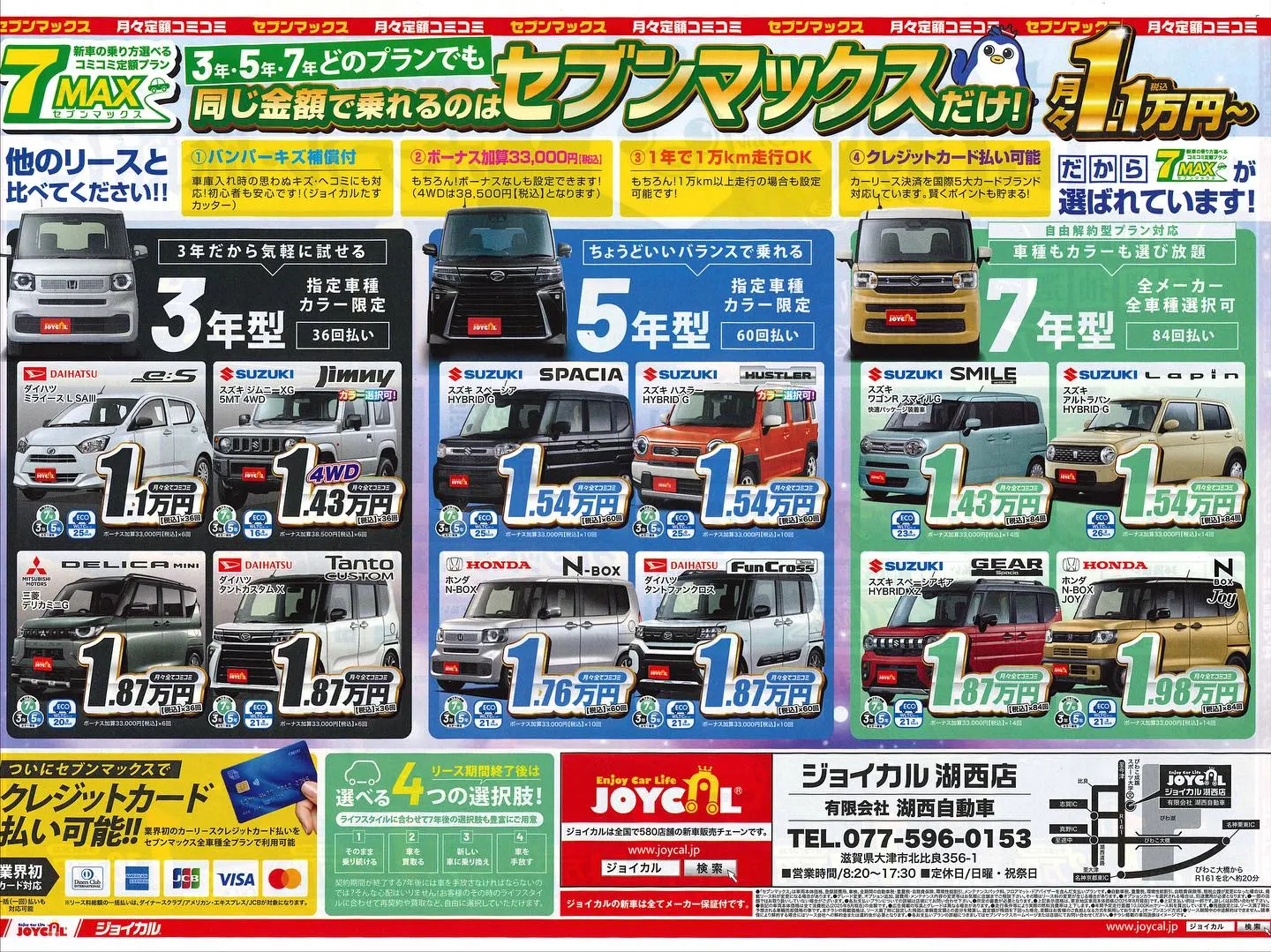 先日納車させていただきましたお客様は、高島市在住のM様です。