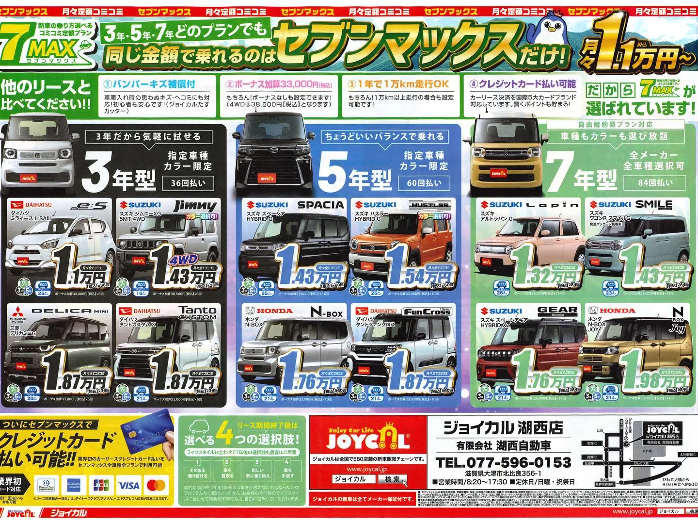 先日納車させていただきましたお客様は、大津市在住のS様です。