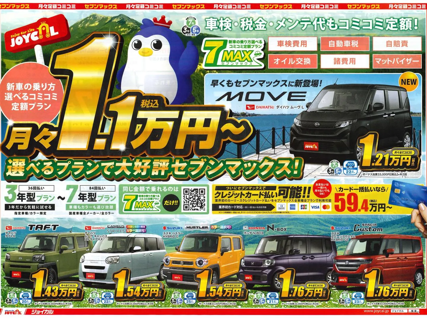 先日納車させていただきましたお客様は、大津市在住のI様です。