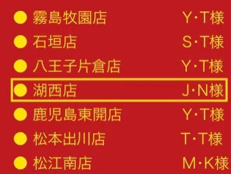 先日納車させていただきましたお客様は、大津市在住のN様です。