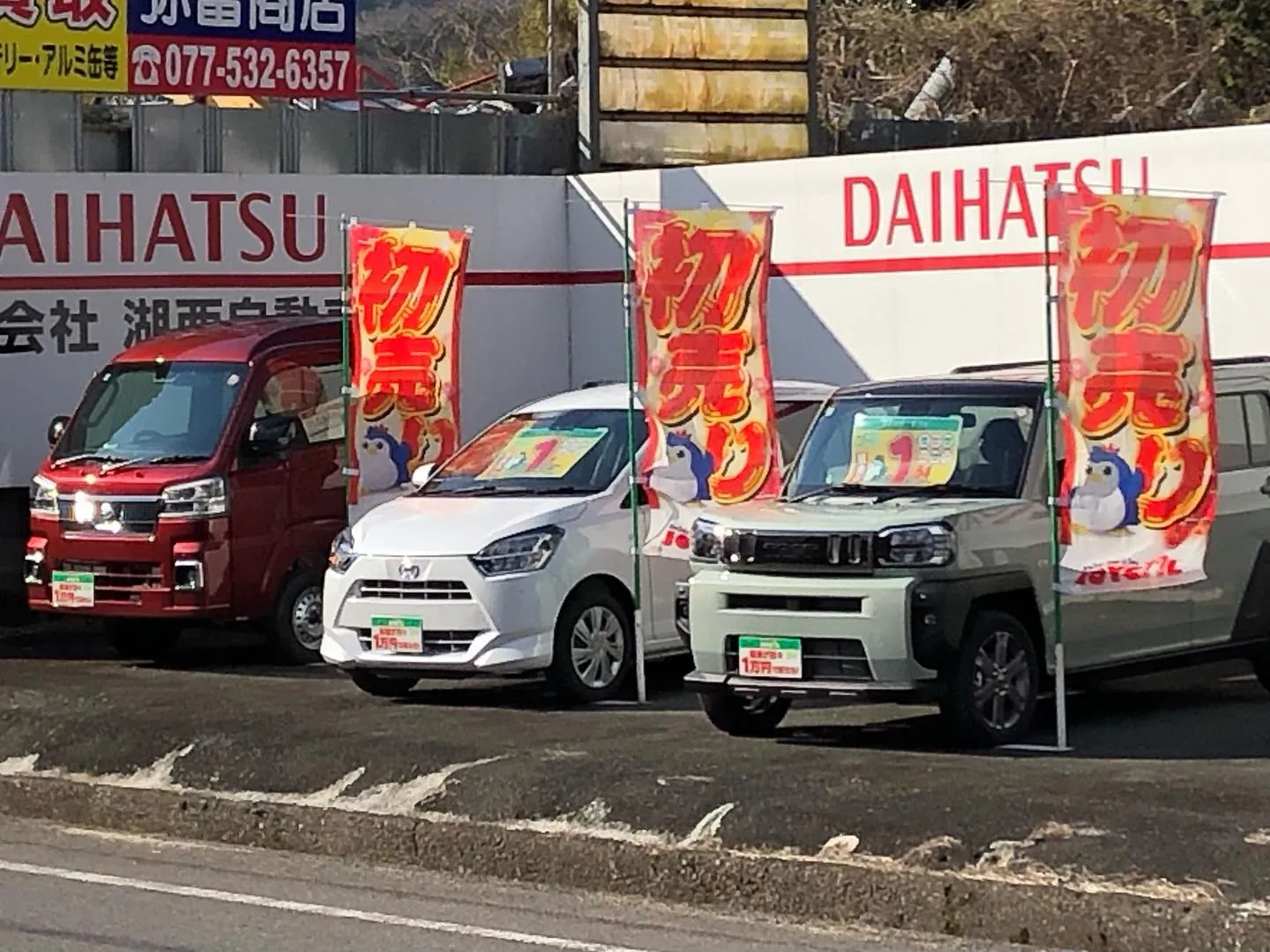 【スズキの初売り＆大初夢フェア】