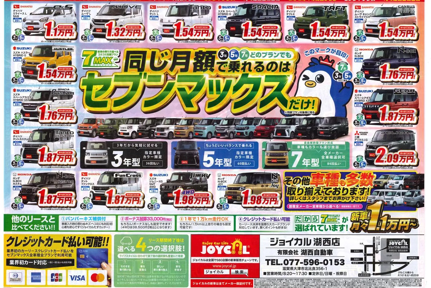 【春のトリプルチャンス ドリームMAXキャンペーン】