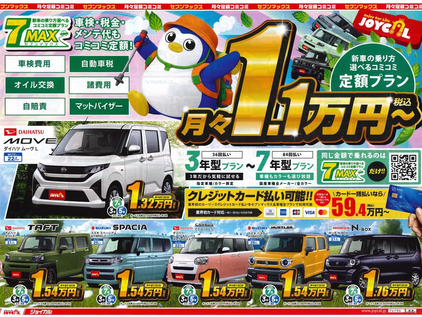 先日納車させていただきましたお客様は、大津市在住のY様です。