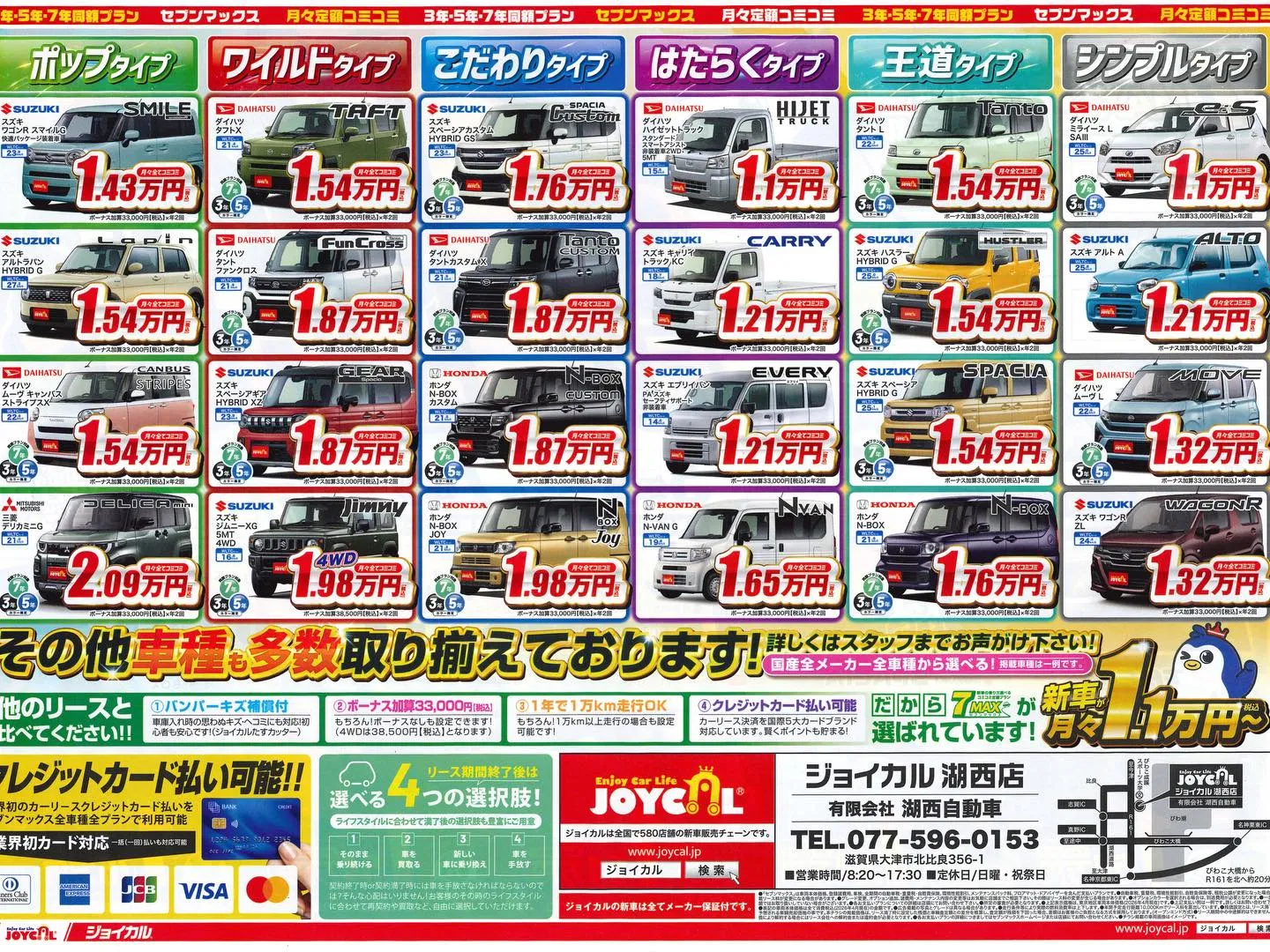 先日納車させていただきましたお客様は、大津市在住のY様です。