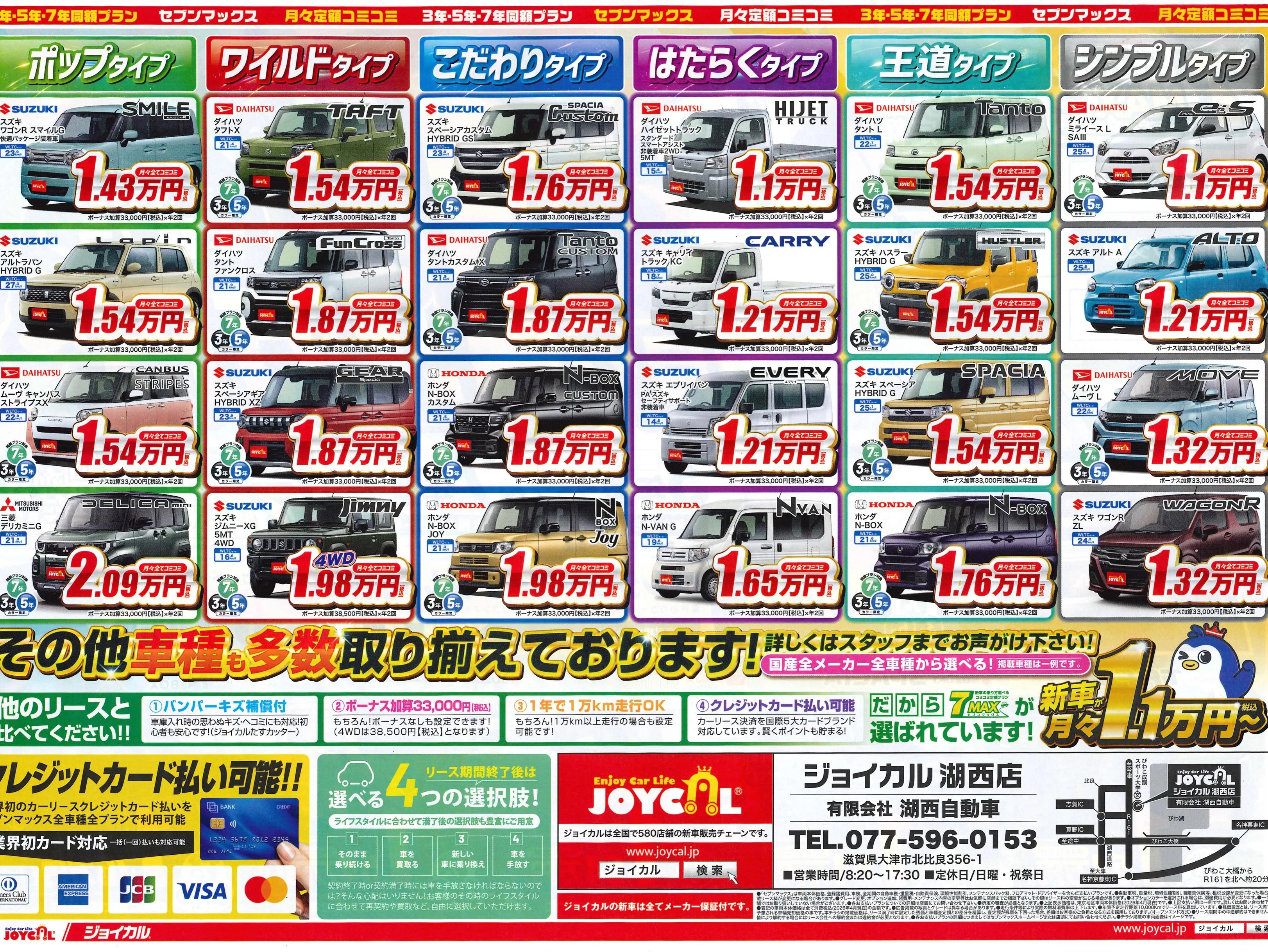 先日納車させていただきましたお客様は、大津市在住のI様です。