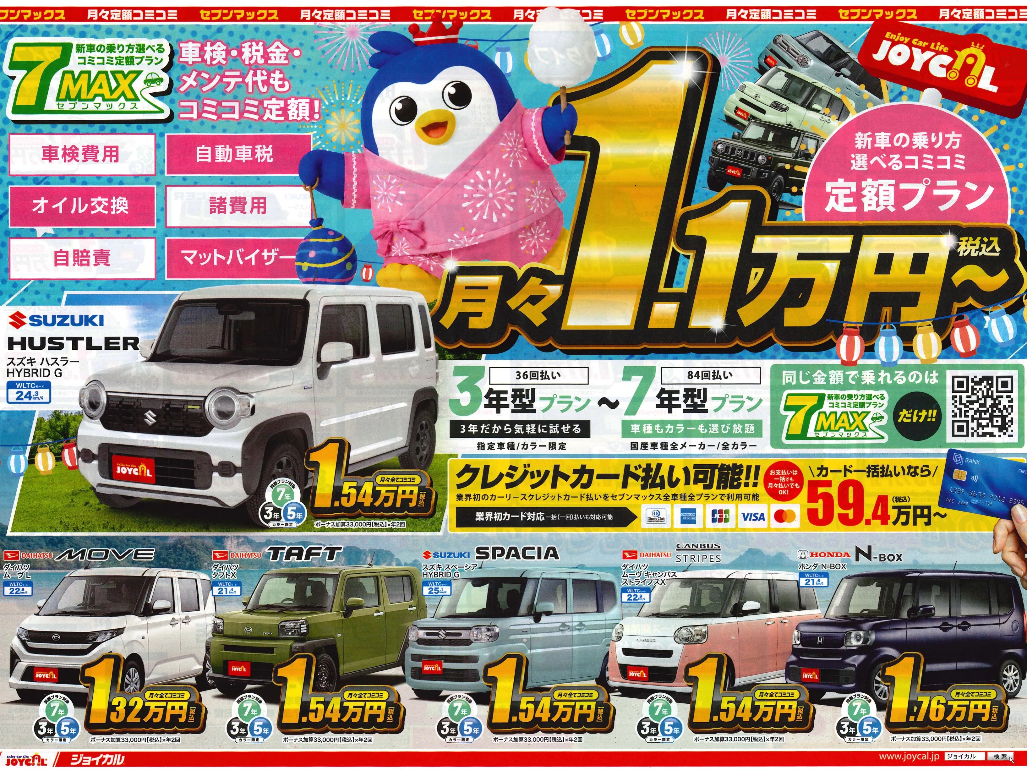 先日納車させていただきましたお客様は、大津市在住のN様です。
