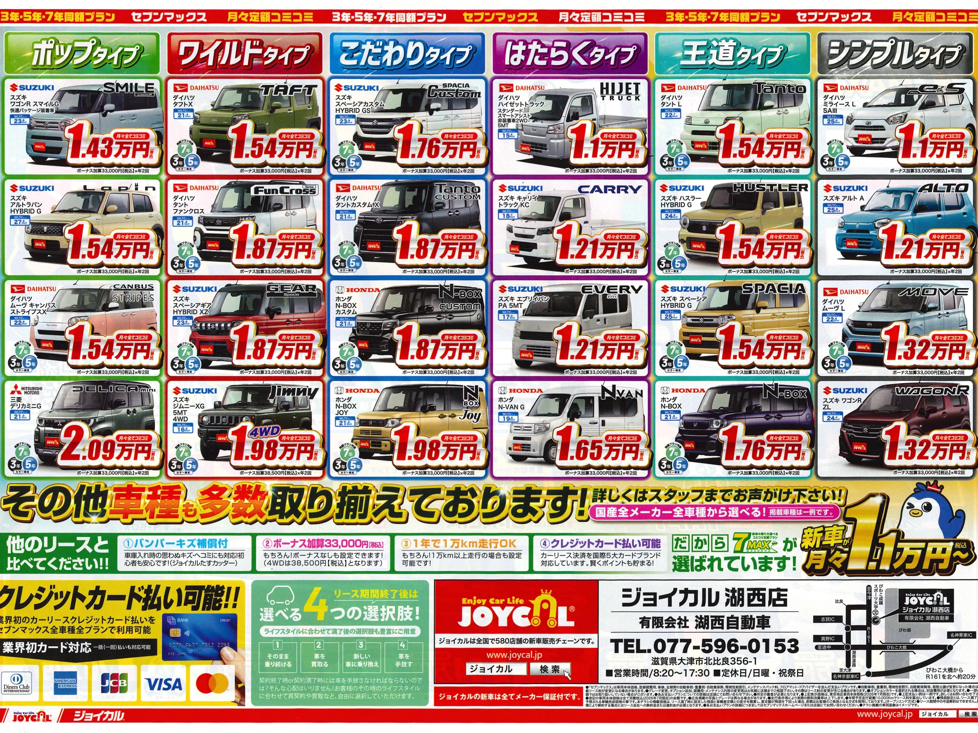 先日納車させていただきましたお客様は、大津市在住のN様です。