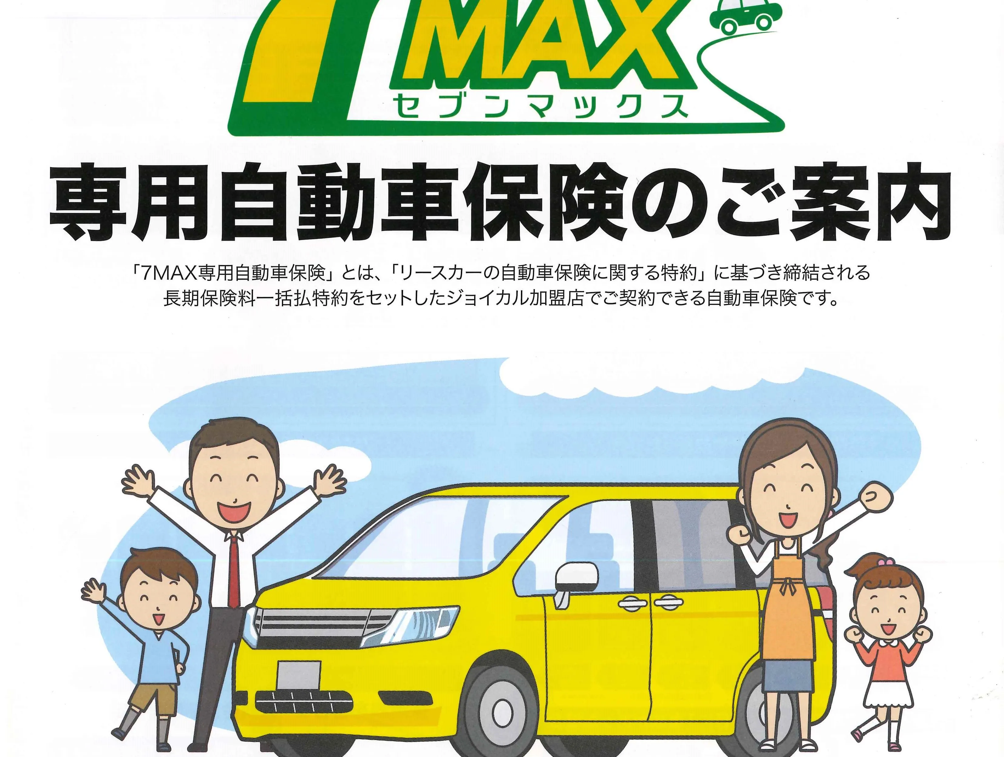 先日納車させていただきましたお客様は、高島市在住のN様です。