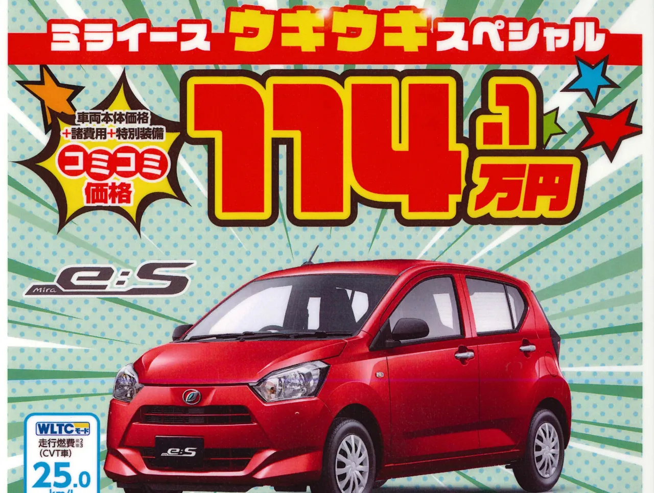 先日納車させていただきましたお客様は、大津市在住のI様です。