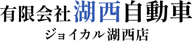 滋賀県大津市でのカーリース見積もりガイド：柔軟なサービスで安心カーライフを